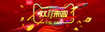 电商banner21