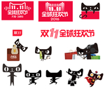 天猫素材