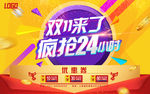 电商banner23