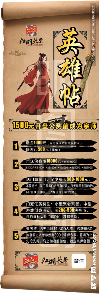 英雄