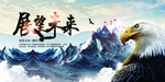展望未来