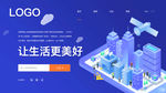 2.5D蓝色科技企业官网首页