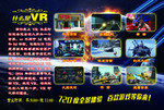 VR 宣传