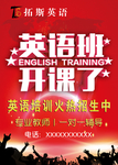 英语培训班