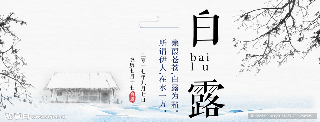 霜降