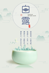 霜降