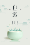 霜降