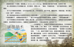 成语故事