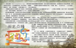 成语故事