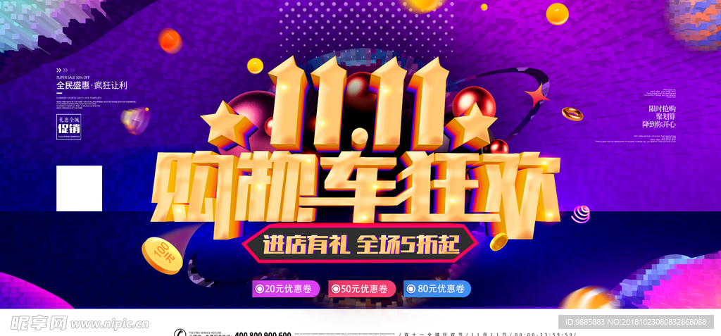双十一