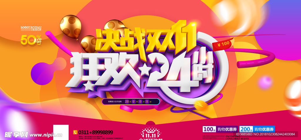 双十一