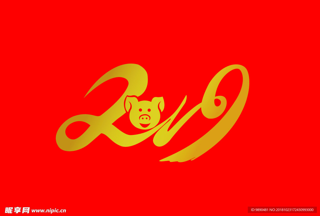 2019 台历 logo 猪年