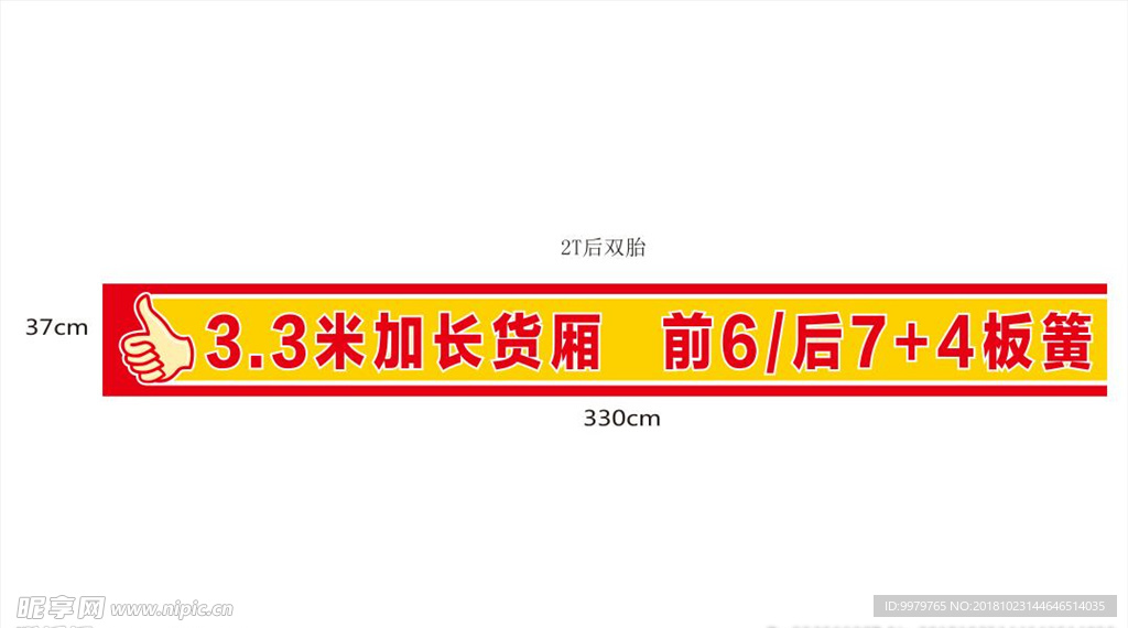 车厢3米3