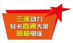 三菱动力卖点