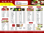 火锅点菜单