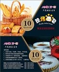 面包代金券