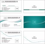 高档名片