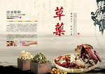 企业使命 展板