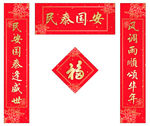 对联