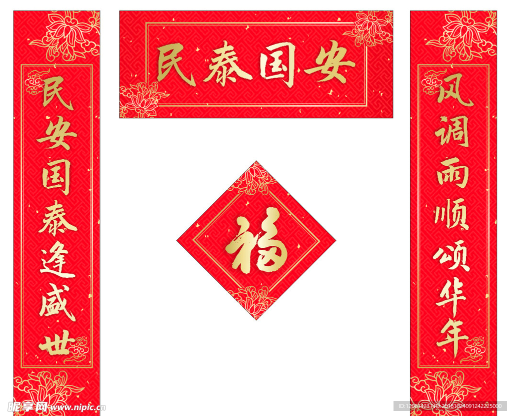 对联
