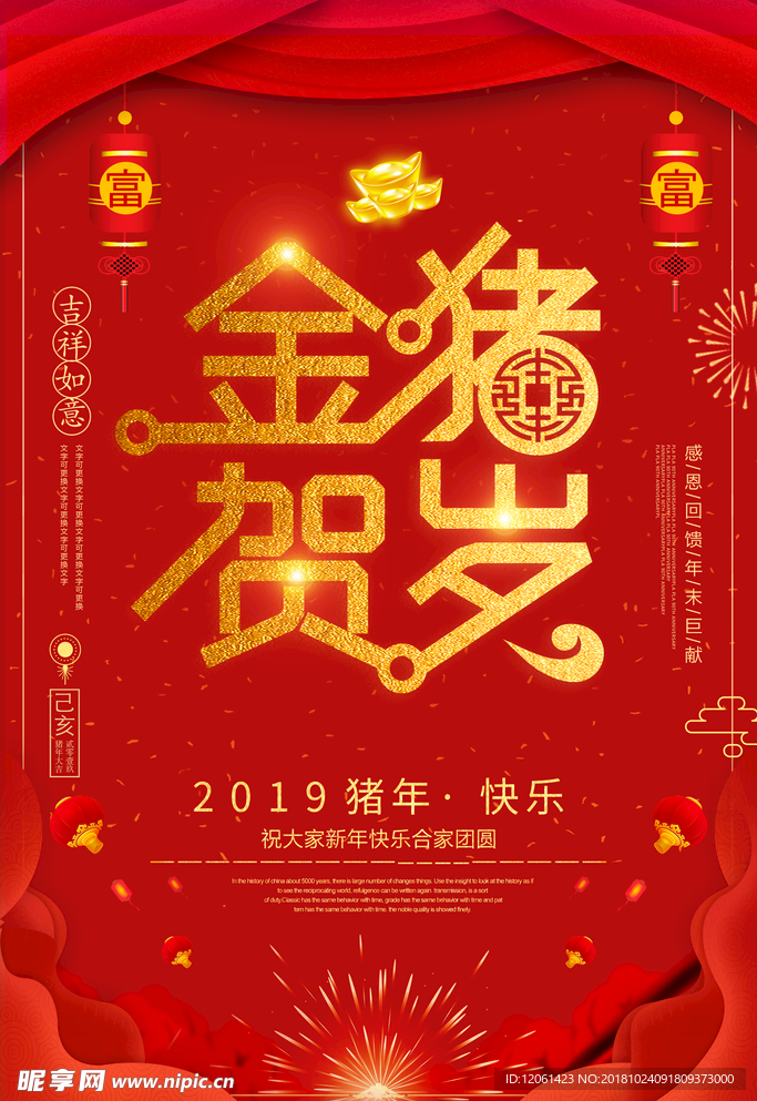 2019年