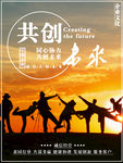 企业文化