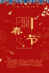 春节