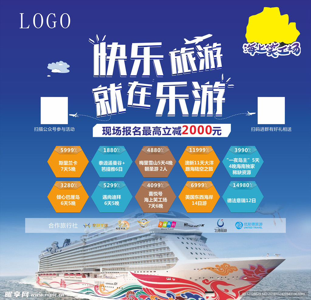 旅游素材