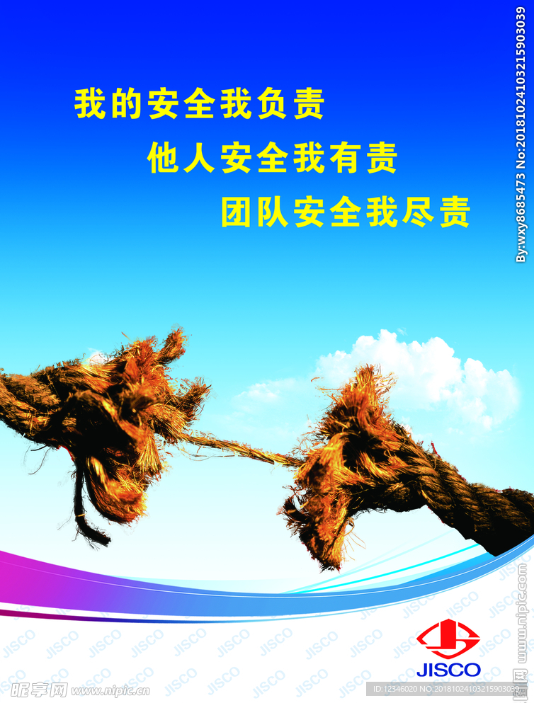 安全文化2