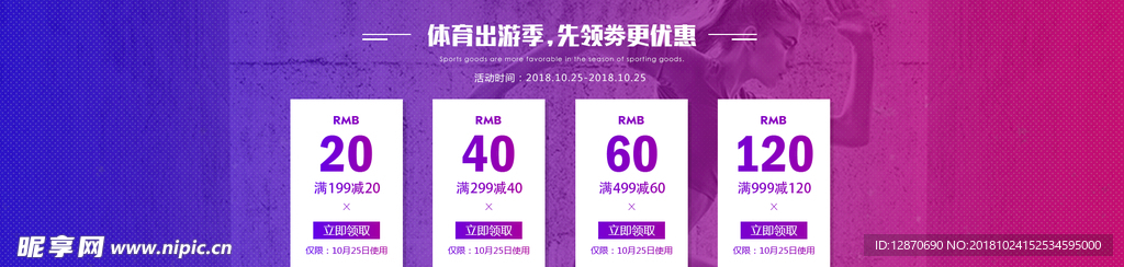 优惠券
