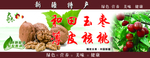 和田玉枣