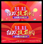 双11