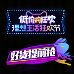 双11