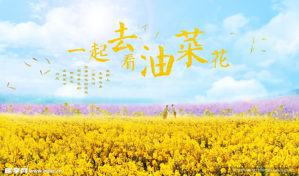春天促销 春天海报 春天素材