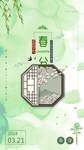 春天促销 春天海报 春天素材