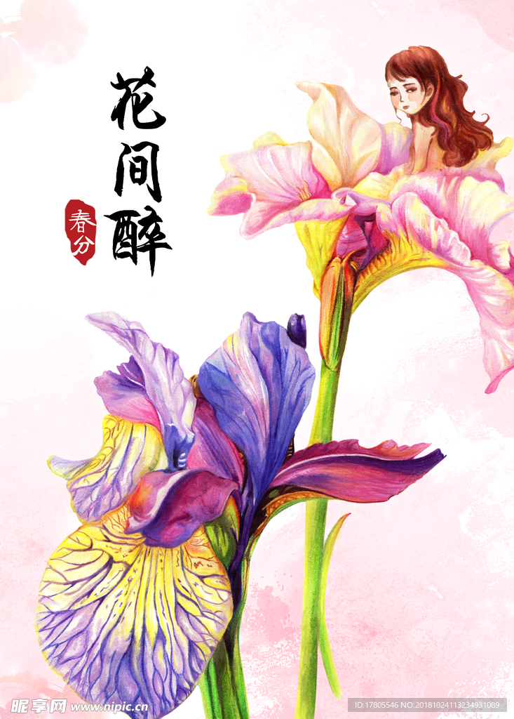 春天促销 春天海报 春天素材
