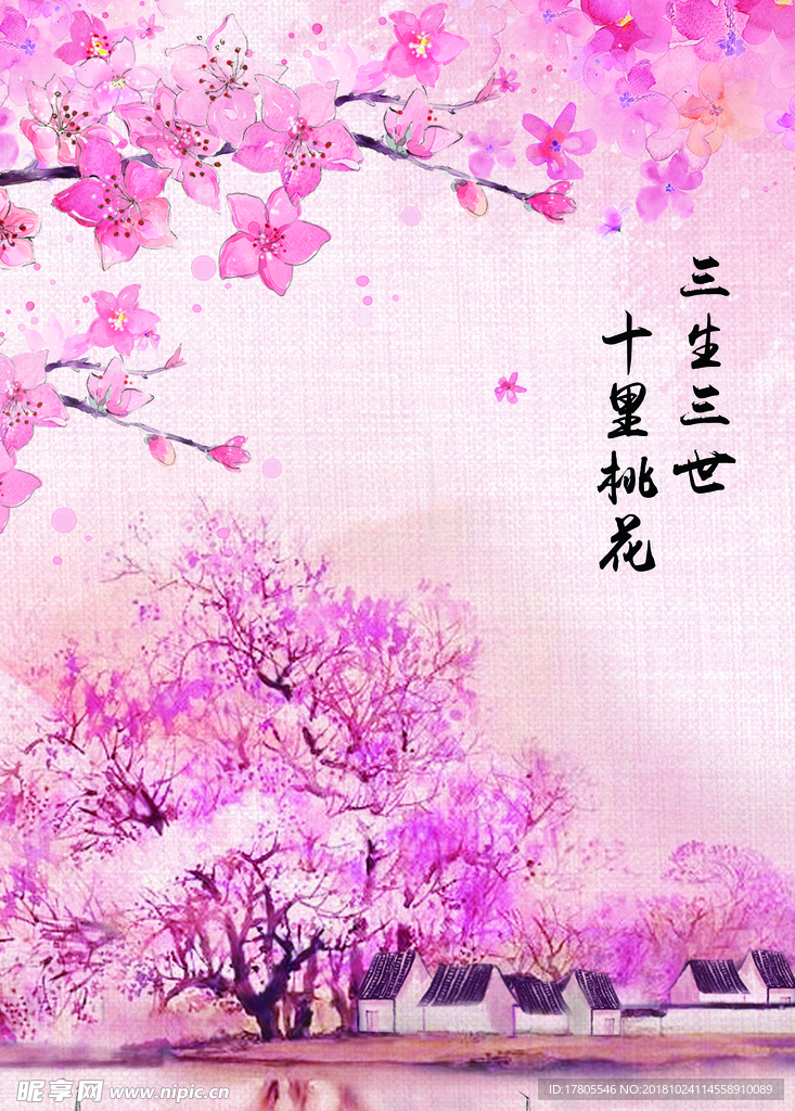 春天促销 春天海报 春天素材
