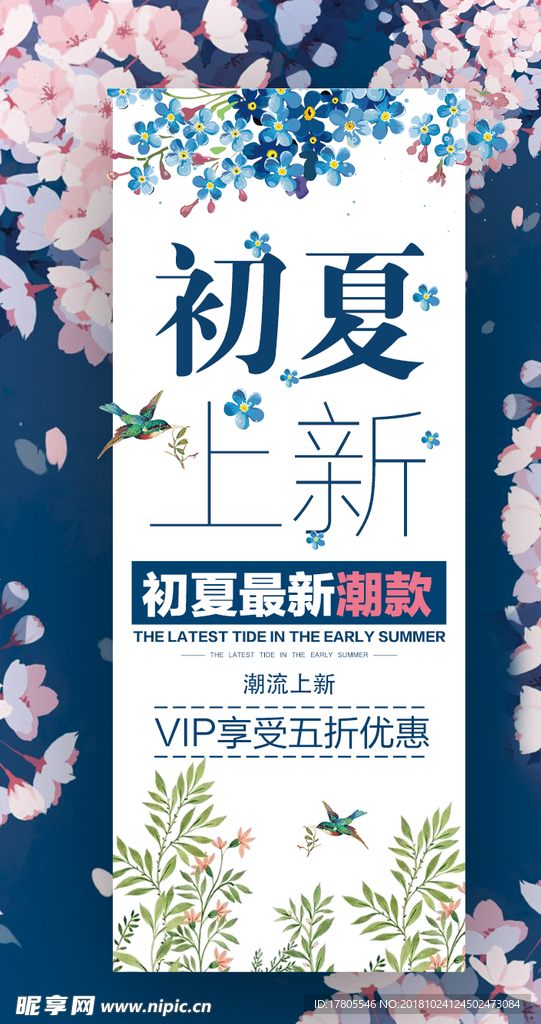 服装海报背景  淘宝服装海报