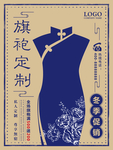 服装海报背景  淘宝服装海报