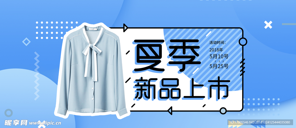 服装海报背景  淘宝服装海报