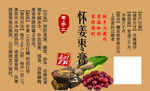姜糖膏