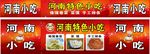 小吃餐车
