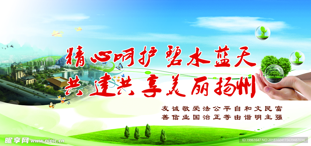 精心呵护碧水蓝天