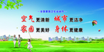 卫生运动月
