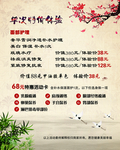 中国风