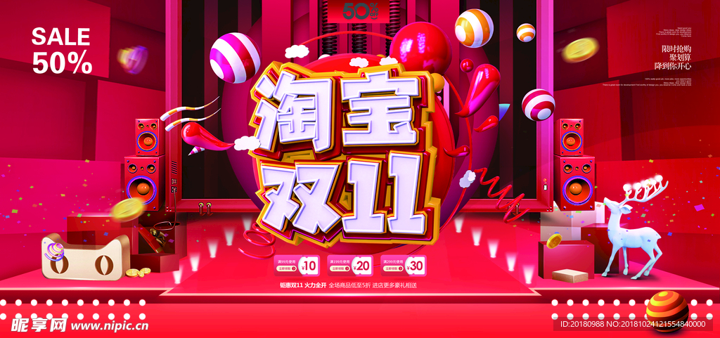 双11