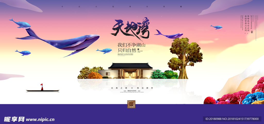 创意房地产