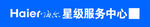 海尔星级服务中心