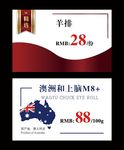 卡片 模版下载 西餐 标签