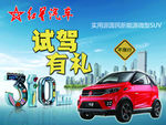 红星汽车